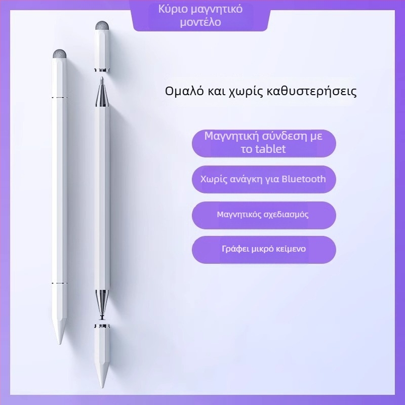 CXCPB Stylus – Στυλός οθόνης αφής με χωρητική τεχνολογία, καθολική συμβατότητα, μοντέλο 2025, σε απόθεμα