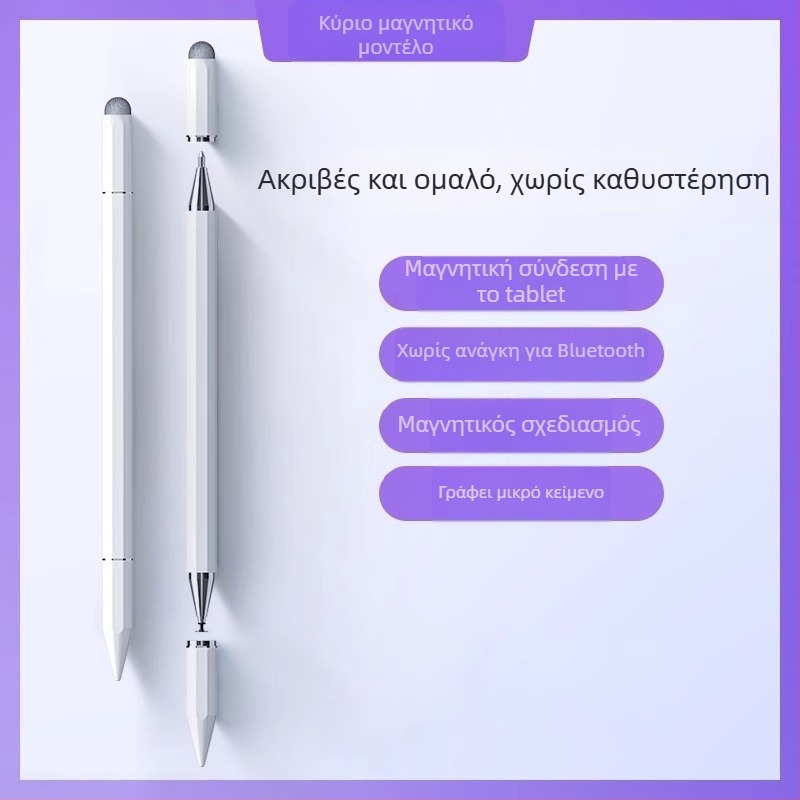 CXCPB Stylus – Στυλός οθόνης αφής με χωρητική τεχνολογία, καθολική συμβατότητα, μοντέλο 2025, σε απόθεμα