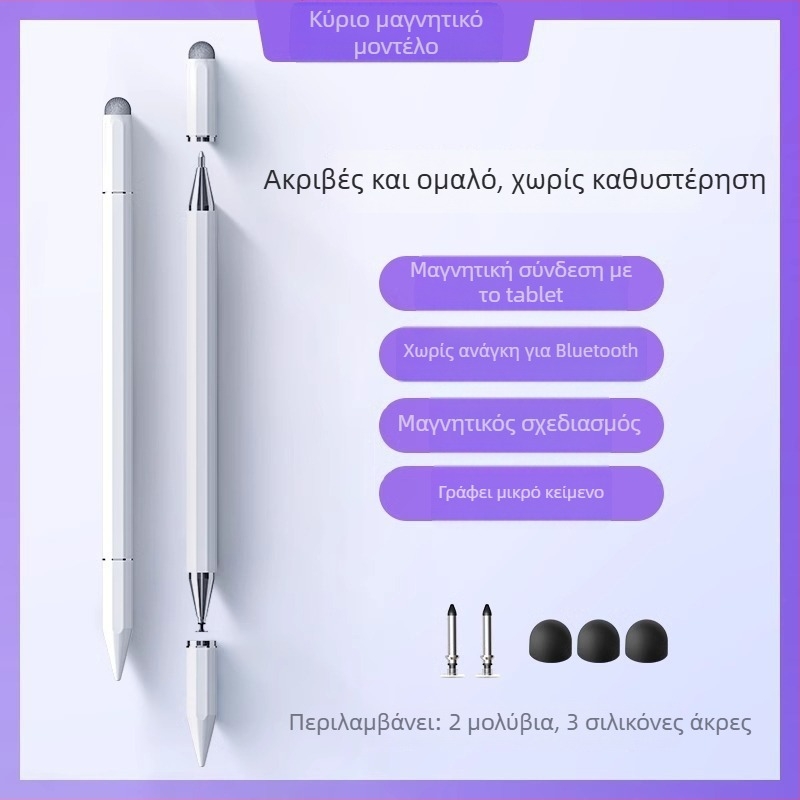 CXCPB Stylus – Στυλός οθόνης αφής με χωρητική τεχνολογία, καθολική συμβατότητα, μοντέλο 2025, σε απόθεμα