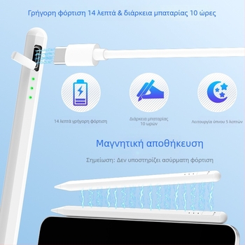 Γραφίδα AX10T για iPad — συμβατή με iPad, προσαρμογή κατά παραγγελία σύμφωνα με τα σχέδια, περιλαμβάνεται καλώδιο φόρτισης
