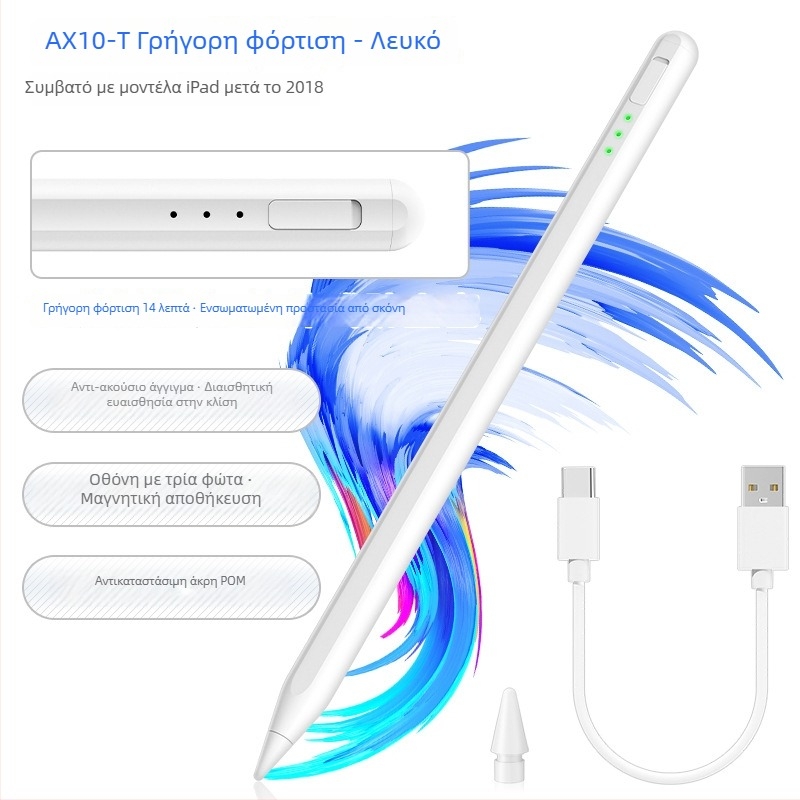 Γραφίδα AX10T για iPad — συμβατή με iPad, προσαρμογή κατά παραγγελία σύμφωνα με τα σχέδια, περιλαμβάνεται καλώδιο φόρτισης