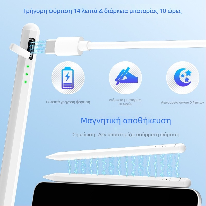 Γραφίδα AX10T για iPad — συμβατή με iPad, προσαρμογή κατά παραγγελία σύμφωνα με τα σχέδια, περιλαμβάνεται καλώδιο φόρτισης