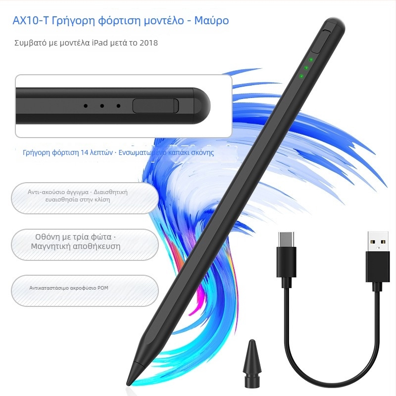 Γραφίδα AX10T για iPad — συμβατή με iPad, προσαρμογή κατά παραγγελία σύμφωνα με τα σχέδια, περιλαμβάνεται καλώδιο φόρτισης