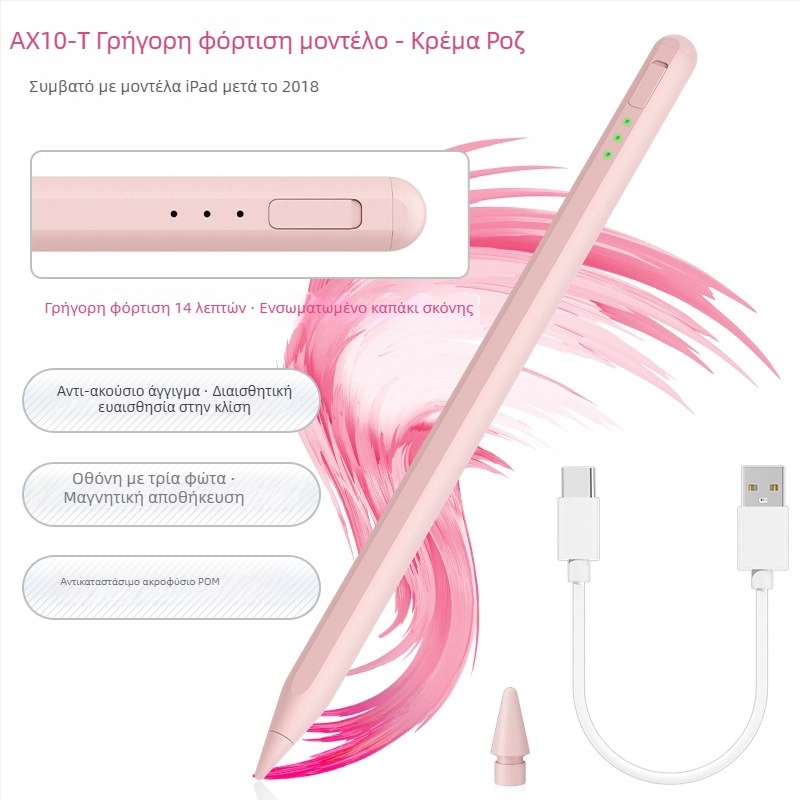 Γραφίδα AX10T για iPad — συμβατή με iPad, προσαρμογή κατά παραγγελία σύμφωνα με τα σχέδια, περιλαμβάνεται καλώδιο φόρτισης