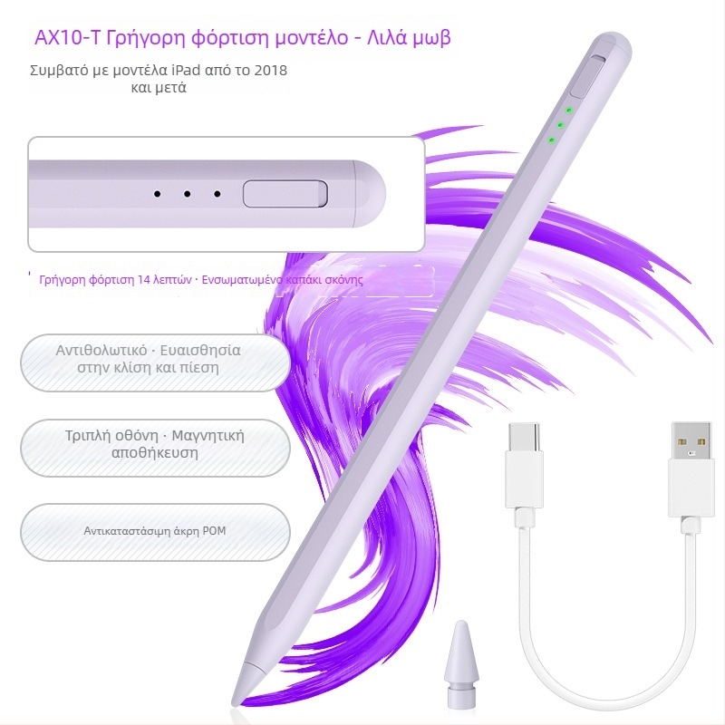 Γραφίδα AX10T για iPad — συμβατή με iPad, προσαρμογή κατά παραγγελία σύμφωνα με τα σχέδια, περιλαμβάνεται καλώδιο φόρτισης