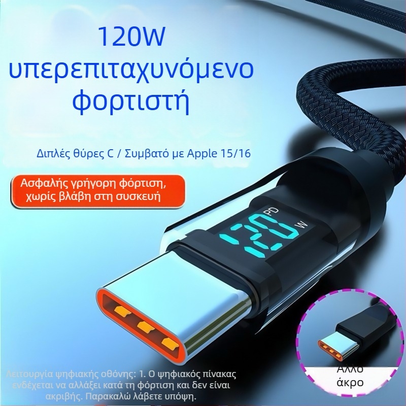 Καλώδιο USB-C φόρτισης με πλεκτή κατασκευή, αυτόματη απενεργοποίηση, μέγ. 60W, μήκος 1–2 m