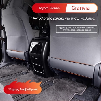 Μαξιλαράκι καθίσματος Toyota Sienna με προστασία από κλωτσιές, προστασία πλάτης, ABS + δέρμα, για όλες τις εποχές