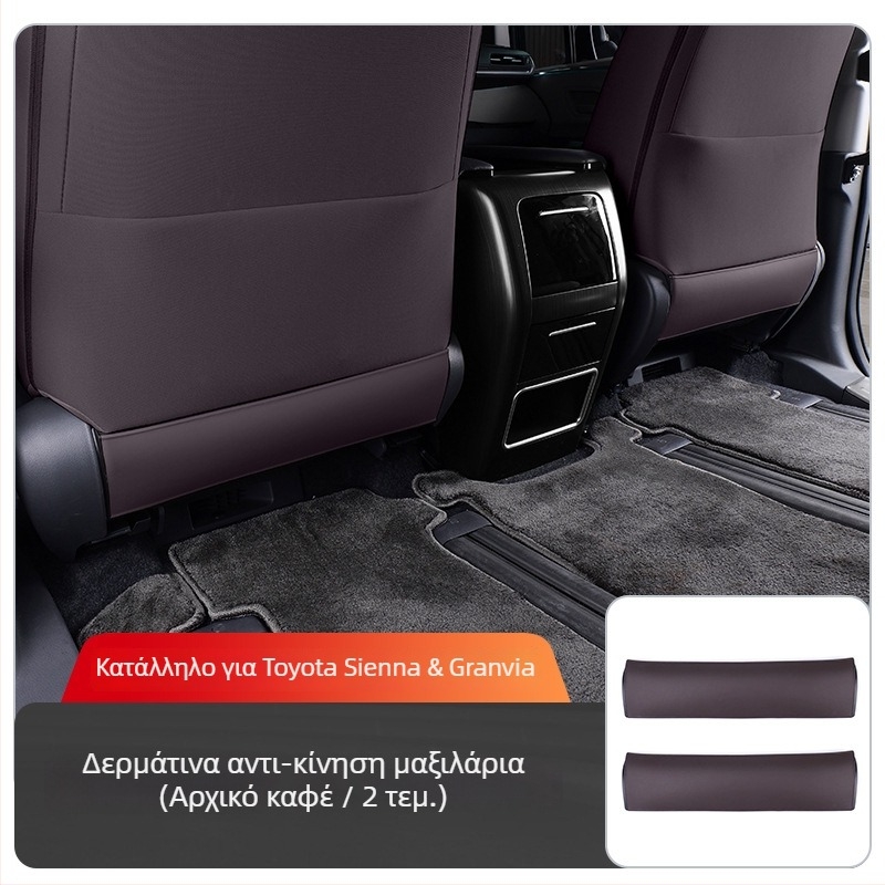 Μαξιλαράκι καθίσματος Toyota Sienna με προστασία από κλωτσιές, προστασία πλάτης, ABS + δέρμα, για όλες τις εποχές