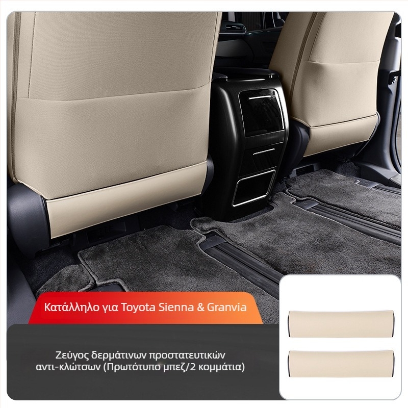 Μαξιλαράκι καθίσματος Toyota Sienna με προστασία από κλωτσιές, προστασία πλάτης, ABS + δέρμα, για όλες τις εποχές