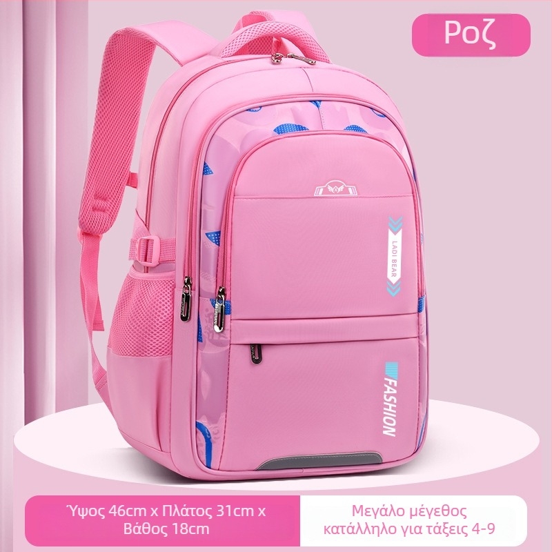 Σχολική τσάντα δημοτικού (4–9 τάξεις), υπερ-ελαφριά νάιλον, unisex, αδιάβροχη, ιμάντες με αερόσφυξη για άνεση και προστασία της σπονδυλικής στήλης.