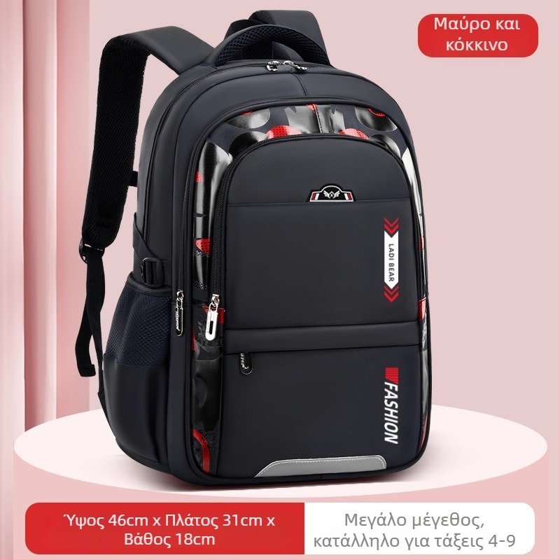 Σχολική τσάντα δημοτικού (4–9 τάξεις), υπερ-ελαφριά νάιλον, unisex, αδιάβροχη, ιμάντες με αερόσφυξη για άνεση και προστασία της σπονδυλικής στήλης.