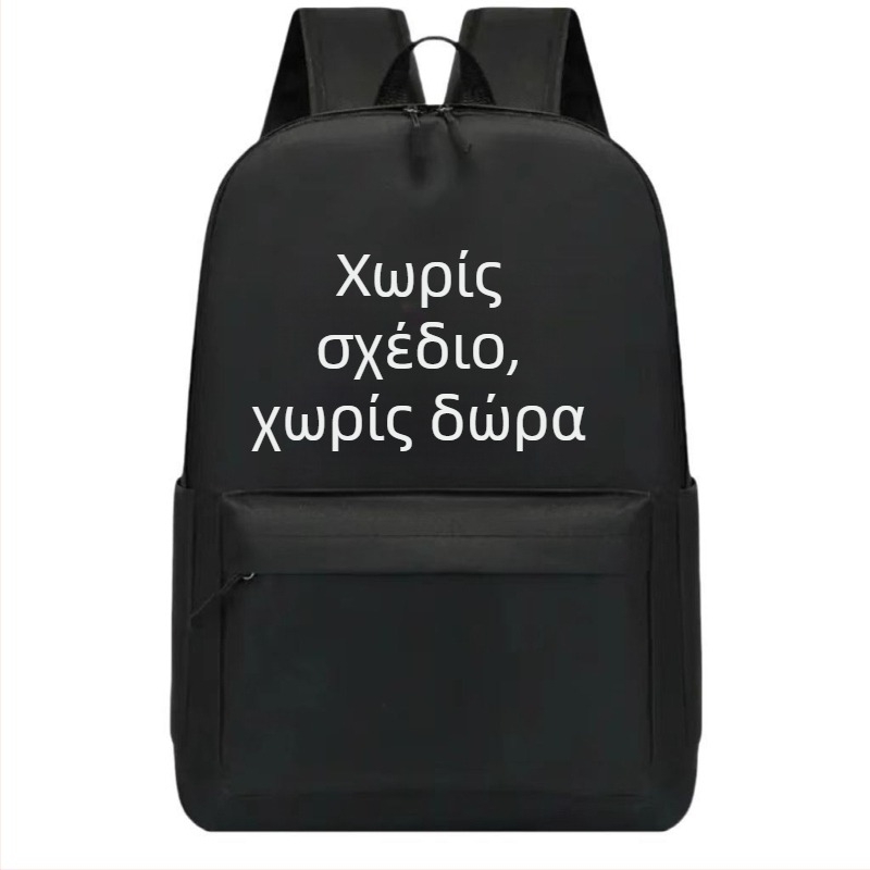 Σχολική τσάντα δημοτικού (4–9 τάξεις), υπερ-ελαφριά νάιλον, unisex, αδιάβροχη, ιμάντες με αερόσφυξη για άνεση και προστασία της σπονδυλικής στήλης.