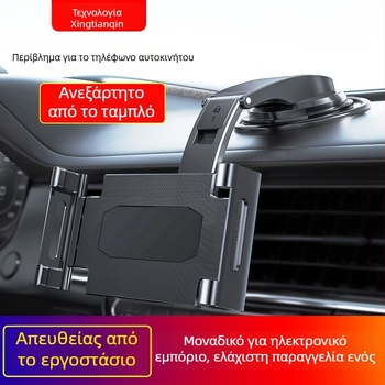 Στήριγμα tablet αυτοκινήτου με κύπελλο αναρρόφησης — DOGAIN CP01, αναδιπλούμενο σχεδιασμός, συμβατό με την iPad σειρά