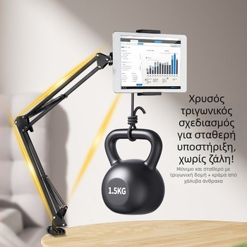 Lazy bracket – βάση tablet/telefon από κράμα αλουμινίου για κρεβάτι και γραφείο, universal στυλ, συμβατό με iPad/tablet