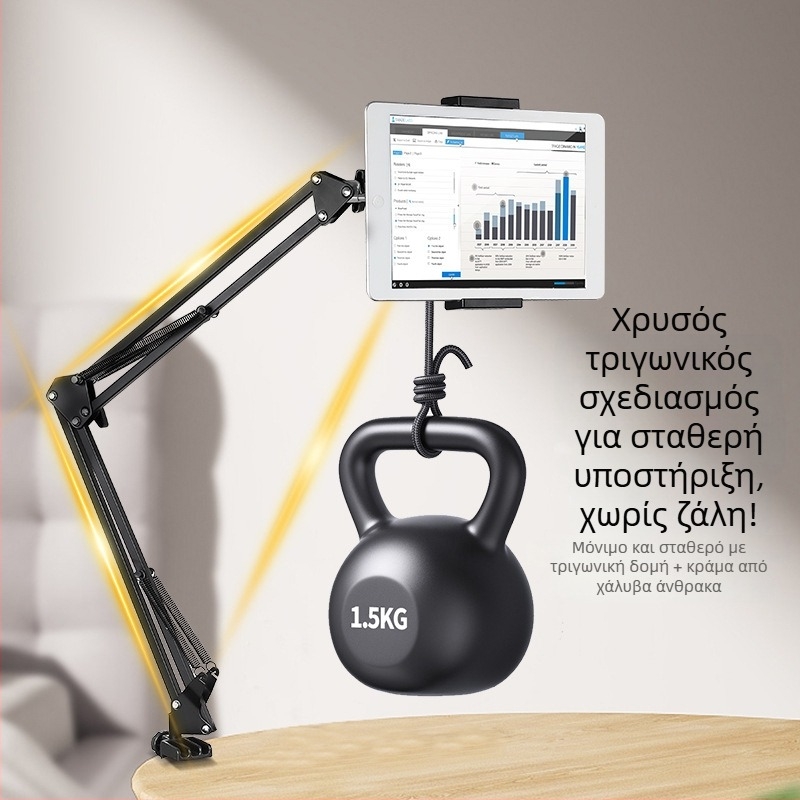 Lazy bracket – βάση tablet/telefon από κράμα αλουμινίου για κρεβάτι και γραφείο, universal στυλ, συμβατό με iPad/tablet