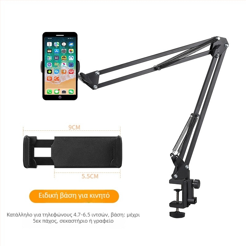 Lazy bracket – βάση tablet/telefon από κράμα αλουμινίου για κρεβάτι και γραφείο, universal στυλ, συμβατό με iPad/tablet