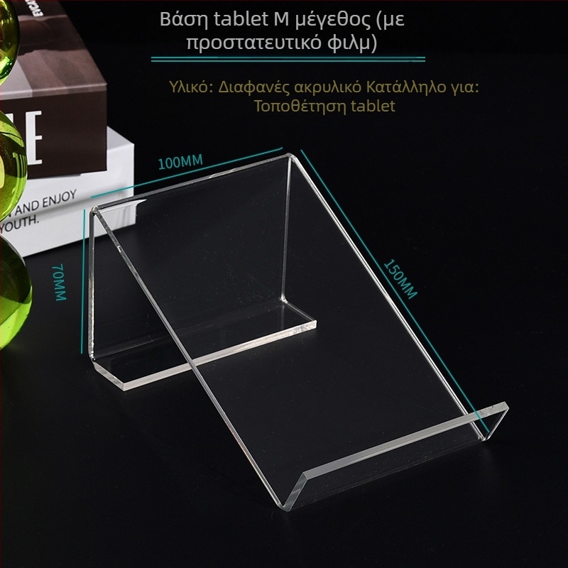 Ακρυλική βάση tablet, διπλής όψεως επιτραπέζια, συμβατή με iPad, πολλά μοντέλα