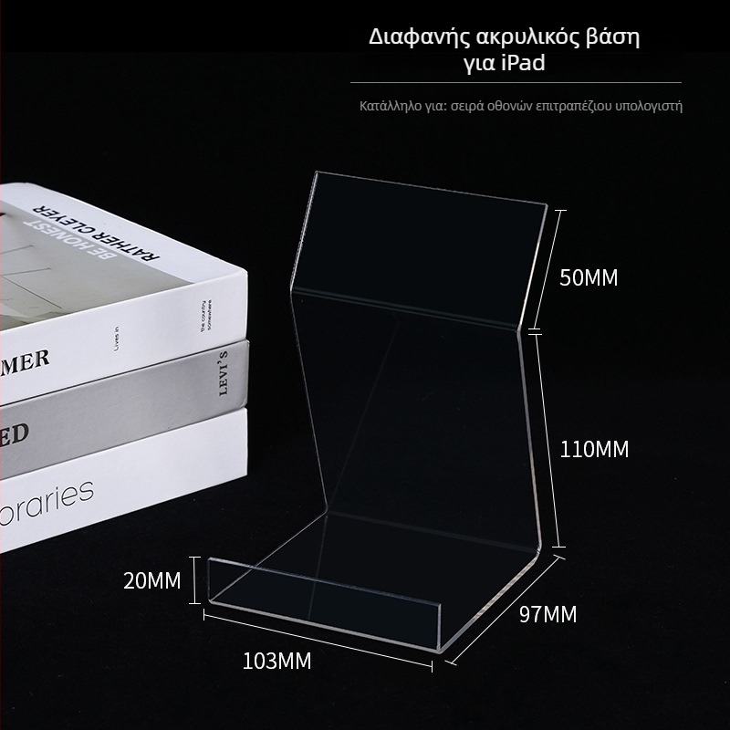 Ακρυλική βάση tablet, διπλής όψεως επιτραπέζια, συμβατή με iPad, πολλά μοντέλα