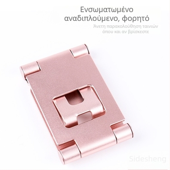 Στήριγμα γραφείου για κινητά και tablet, αναδιπλούμενο και ρυθμιζόμενο, από κράμα αλουμινίου, καθολικό, μοντέλο Z10