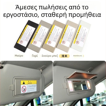 Oukachi Καλλυντικό Καθρέφτης για Κάλυμμα Ηλίου – Snap-on Τοποθέτηση, Συμβατό με Peugeot 4008/5008/508L/308S και Citroën Tianyi C5