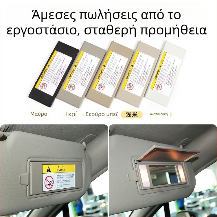 Oukachi Καλλυντικό Καθρέφτης για Κάλυμμα Ηλίου – Snap-on Τοποθέτηση, Συμβατό με Peugeot 4008/5008/508L/308S και Citroën Tianyi C5