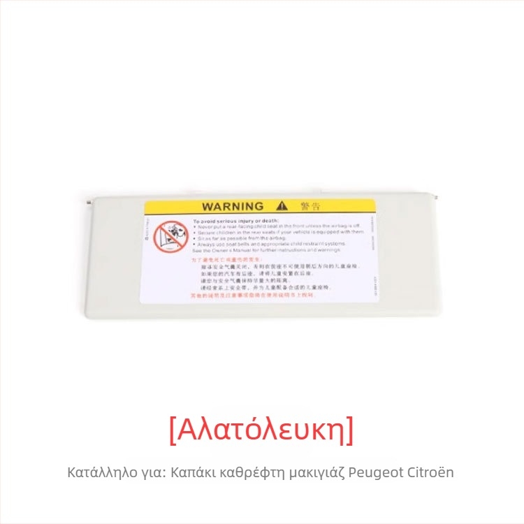 Oukachi Καλλυντικό Καθρέφτης για Κάλυμμα Ηλίου – Snap-on Τοποθέτηση, Συμβατό με Peugeot 4008/5008/508L/308S και Citroën Tianyi C5