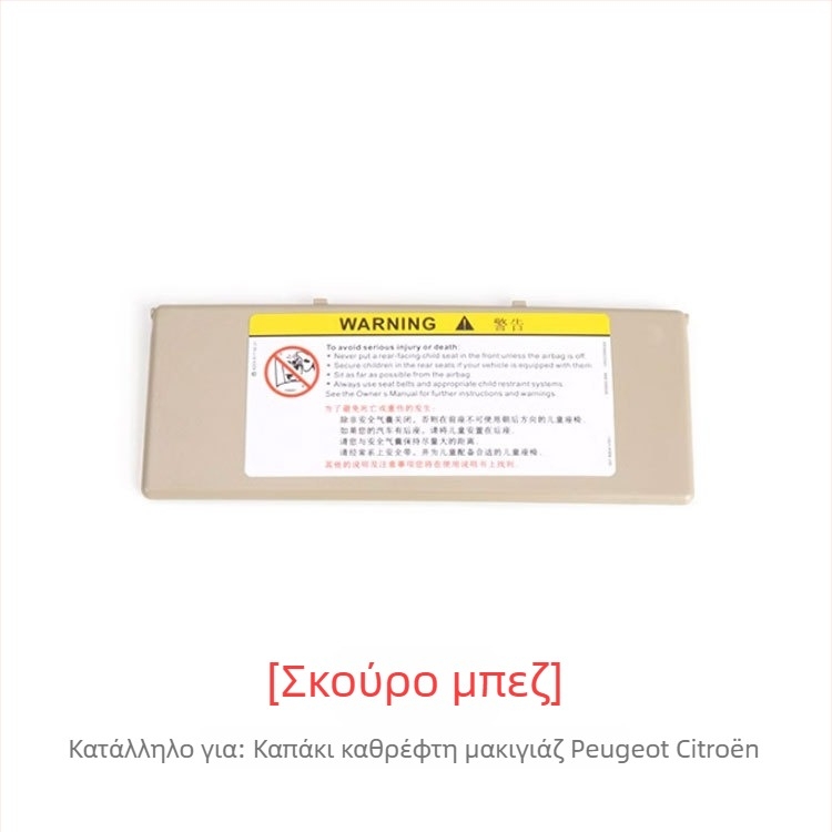 Oukachi Καλλυντικό Καθρέφτης για Κάλυμμα Ηλίου – Snap-on Τοποθέτηση, Συμβατό με Peugeot 4008/5008/508L/308S και Citroën Tianyi C5