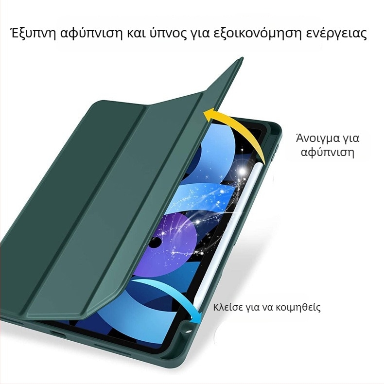 Θήκη προστασίας για iPad Air 4, TPU, προστασία από πτώσεις, λειτουργία ύπνου/ αφύπνισης υποστηρίζεται, κατασκευή με θερμή πρέσα, δυνατότητα παραμετροποίησης