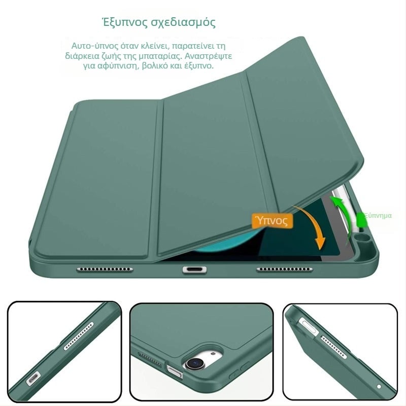 Θήκη προστασίας για iPad Air 4, TPU, προστασία από πτώσεις, λειτουργία ύπνου/ αφύπνισης υποστηρίζεται, κατασκευή με θερμή πρέσα, δυνατότητα παραμετροποίησης