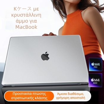 Θήκη προστασίας MacBook Pro/Air, διαφανές πλαστικό περίβλημα
