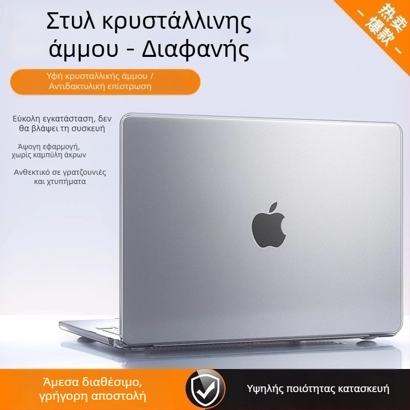Θήκη προστασίας MacBook Pro/Air, διαφανές πλαστικό περίβλημα