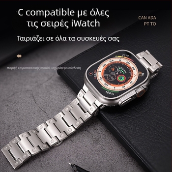 Penghun ζώνη Apple Watch Ultra από ανοξείδωτο ατσάλι με μεταλλική αλυσίδα | Υλικό: 29990800995 | Στυλ: Επιχειρηματικό | Συμβατότητα: Apple Watch Ultra