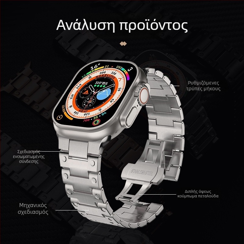 Penghun ζώνη Apple Watch Ultra από ανοξείδωτο ατσάλι με μεταλλική αλυσίδα | Υλικό: 29990800995 | Στυλ: Επιχειρηματικό | Συμβατότητα: Apple Watch Ultra