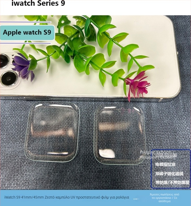 Protector οθόνης για Apple iWatch S9 41/45mm με UV πλήρους οθόνης tempered φιλμ και προστατευτικό περίβλημα (γυαλί Asahi από Ιαπωνία)