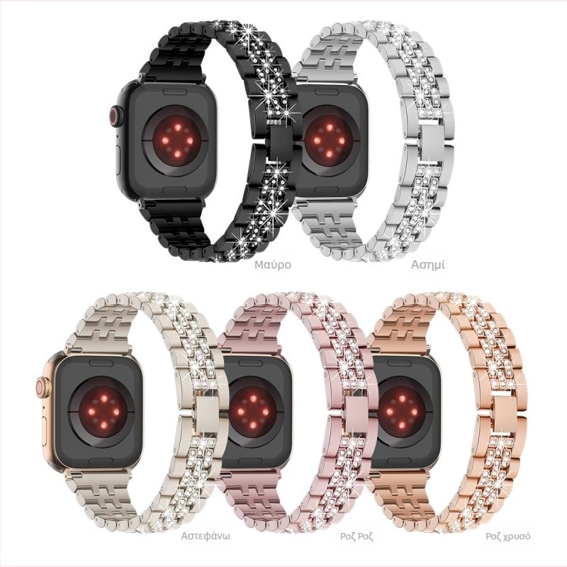 Ζώνη Apple Watch - μεταλλική, στυλάτη, συμβατή με Apple Watch 1-8 και SE