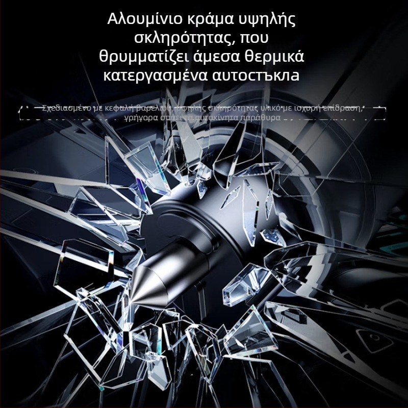 Αυτοκινητικό εργαλείο διάσωσης για θραύση παραθύρων - κράμα αλουμινίου - βάρος 26,4 g - δυνατότητα προσαρμογής - εργαλείο διάσωσης στο αυτοκίνητο