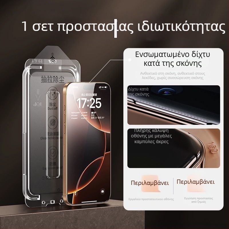 Membrane Force Προστατευτικό οθόνης από κρύσταλλο με προστασία απορρήτου για iPhone 12 Pro – Εμπρόσθιο, HD ευκρίνεια, Αντι-αποτυπώματα, Αντι-μπλε φως, Αντι-βιολετ φως, Πλήρες κάλυμμα, Ανθεκτικό σε πτώσεις