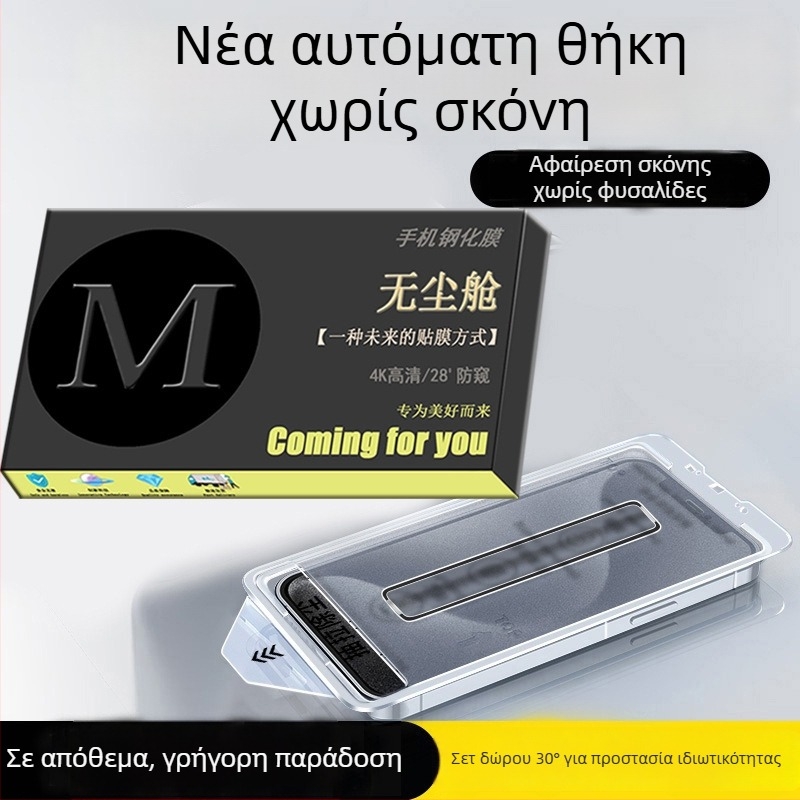Membrane Force Προστατευτικό οθόνης από κρύσταλλο με προστασία απορρήτου για iPhone 12 Pro – Εμπρόσθιο, HD ευκρίνεια, Αντι-αποτυπώματα, Αντι-μπλε φως, Αντι-βιολετ φως, Πλήρες κάλυμμα, Ανθεκτικό σε πτώσεις
