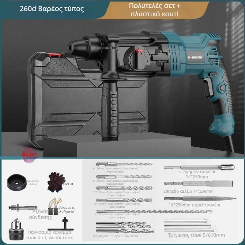 Hengpeng ηλεκτρικός διάτρησης με κρούση – 220V, τροφοδοσία από πρίζα, 3 λειτουργίες: διάτρηση με κρούση / ευθεία διάτρηση / σκαλιστικό