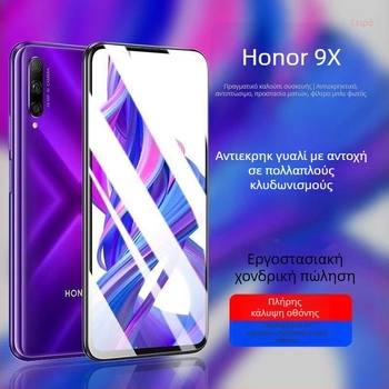 Προστατευτικό οθόνης από tempered γυαλί για HONOR 9X/9X Pro με πλήρη κάλυψη, HD ευκρίνεια, αντί-αποτυπώματα και αντί-μπλε φως