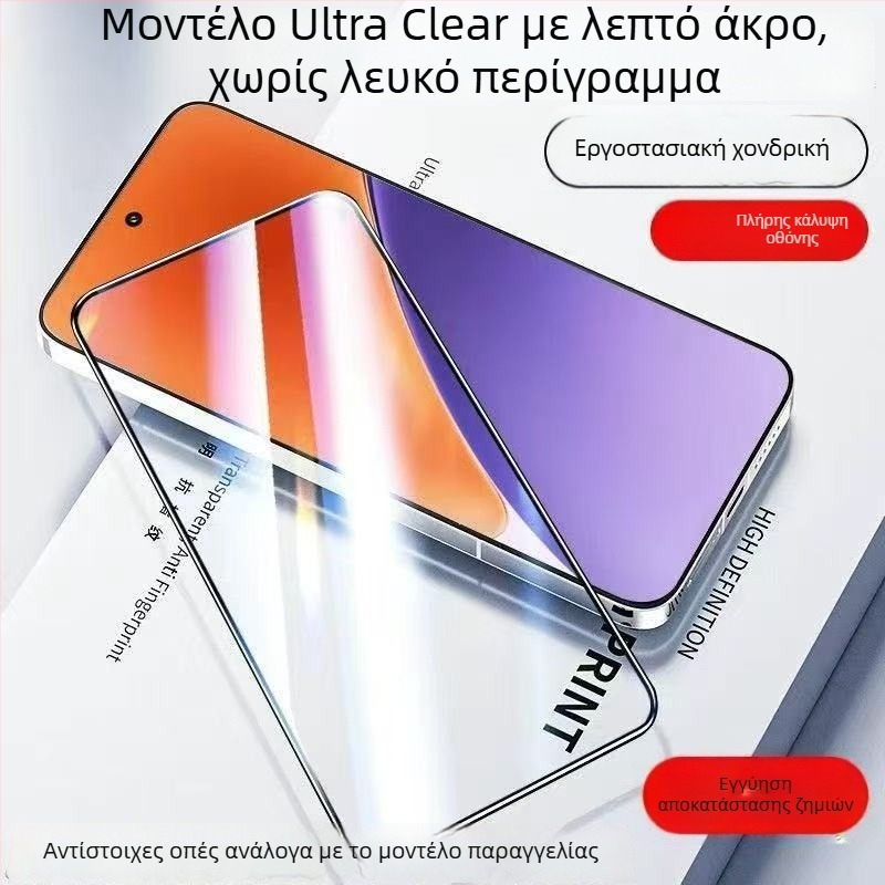 Προστατευτικό οθόνης από tempered γυαλί για HONOR 9X/9X Pro με πλήρη κάλυψη, HD ευκρίνεια, αντί-αποτυπώματα και αντί-μπλε φως