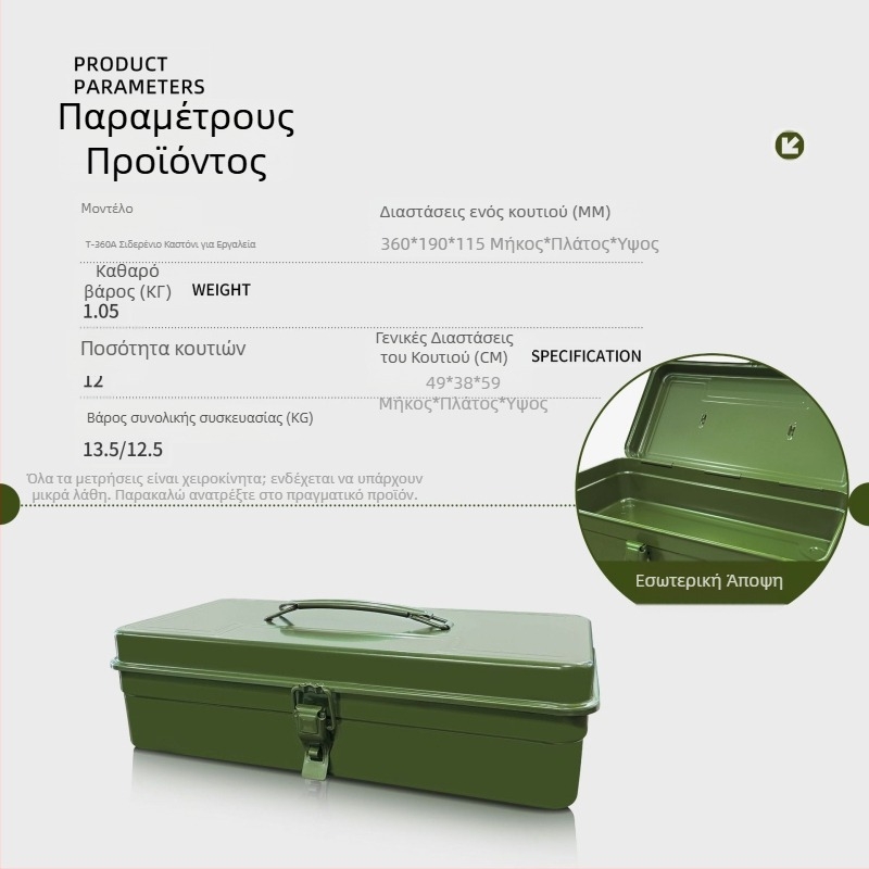 Klip Μεταλλικό κουτί εργαλείων, σειρά T-360A, φορητό με ένα επίπεδο, πολυχρηστικό κουτί εργαλείων για οικία και αυτοκίνητο