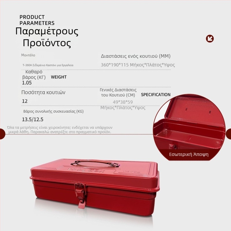 Klip Μεταλλικό κουτί εργαλείων, σειρά T-360A, φορητό με ένα επίπεδο, πολυχρηστικό κουτί εργαλείων για οικία και αυτοκίνητο