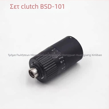 Τμήματα ηλεκτρικού κατσαβιδιού BSD-101 και BSD-102, μάρκα Bisu, κατασκευή από χαλκό