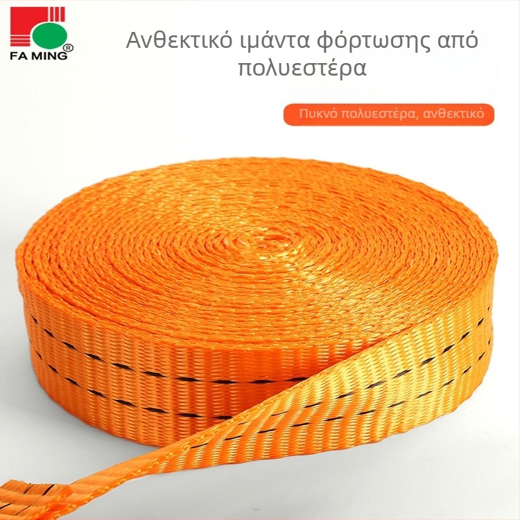 Τενσοράς ιμάντας μεταφοράς φορτίου - μάρκα Faming - για ομαδοποίηση και στερέωση φορτίων