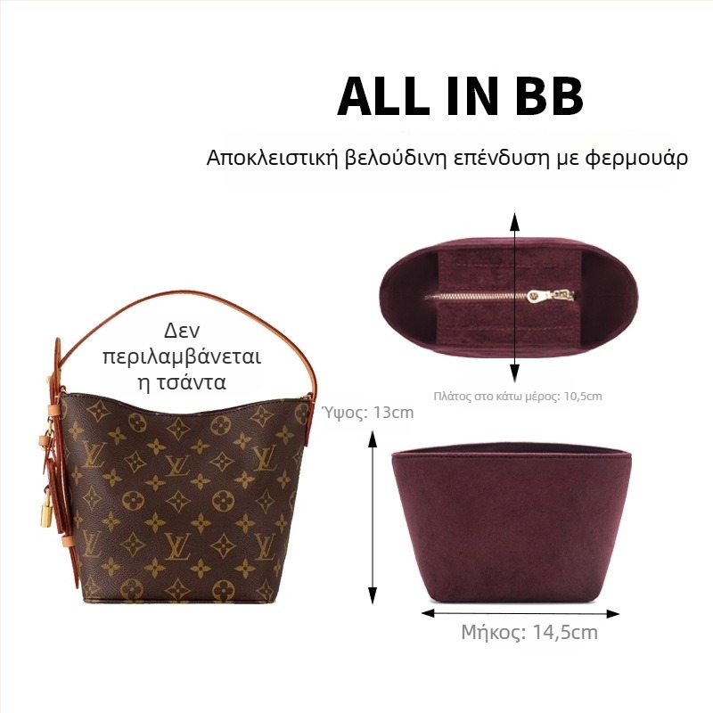 Εσωτερικός οργανωτής για τσάντα Louis Vuitton All-in BB bucket bag με αρχική βελούδινη επένδυση, εσωτερική και μεσαία θήκη, αξεσουάρ τροποποίησης για στήριξη τσάντας, ιαπωνικό στυλ