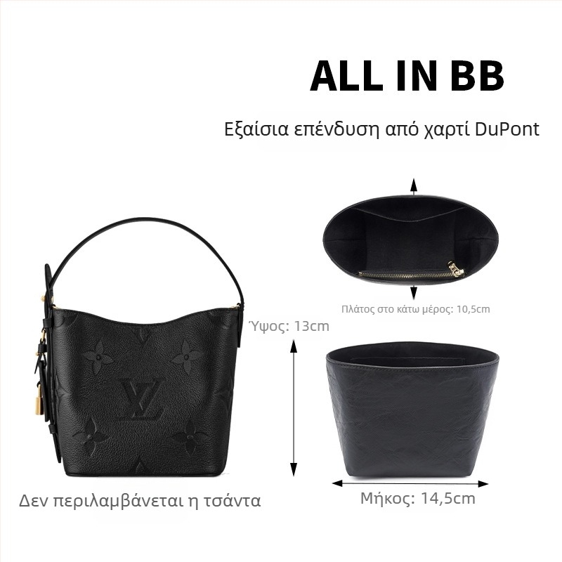 Εσωτερικός οργανωτής για τσάντα Louis Vuitton All-in BB bucket bag με αρχική βελούδινη επένδυση, εσωτερική και μεσαία θήκη, αξεσουάρ τροποποίησης για στήριξη τσάντας, ιαπωνικό στυλ