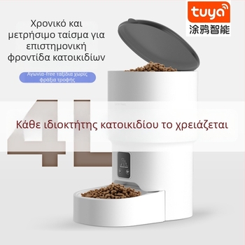 Έξυπνος ταΐστής κατοικίδιων Ty-11 με προγραμματισμένο τάισμα, απομακρυσμένο φωνητικό ελέγχο και βίντεο παρακολούθηση