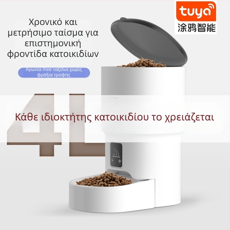 Έξυπνος ταΐστής κατοικίδιων Ty-11 με προγραμματισμένο τάισμα, απομακρυσμένο φωνητικό ελέγχο και βίντεο παρακολούθηση