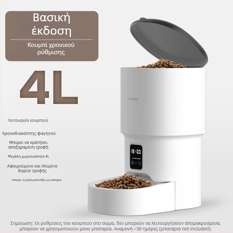 Έξυπνος ταΐστής κατοικίδιων Ty-11 με προγραμματισμένο τάισμα, απομακρυσμένο φωνητικό ελέγχο και βίντεο παρακολούθηση